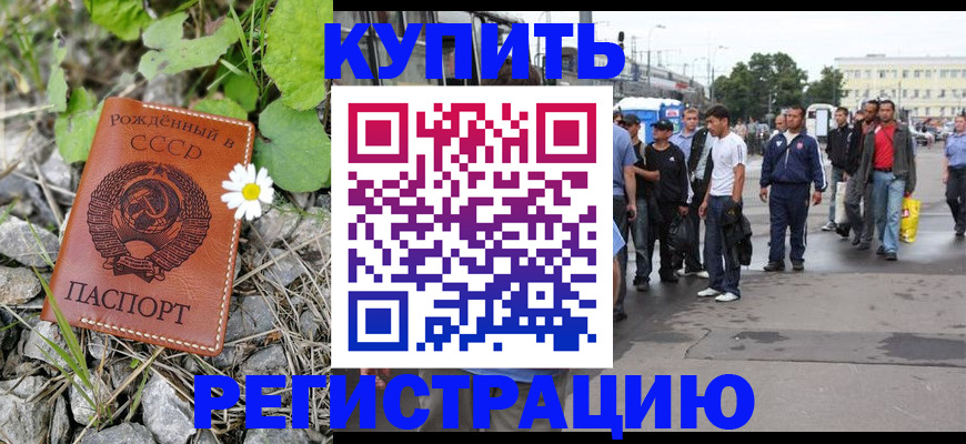 прописка гарантия в Ивдели