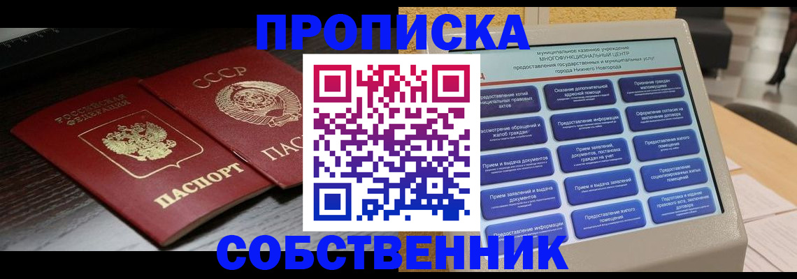 регистрация в Ивдели
