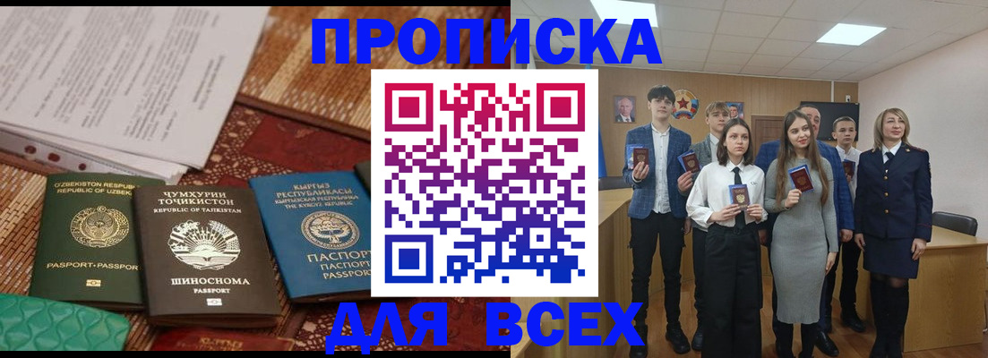 временная регистрация в квартире в Ивдели