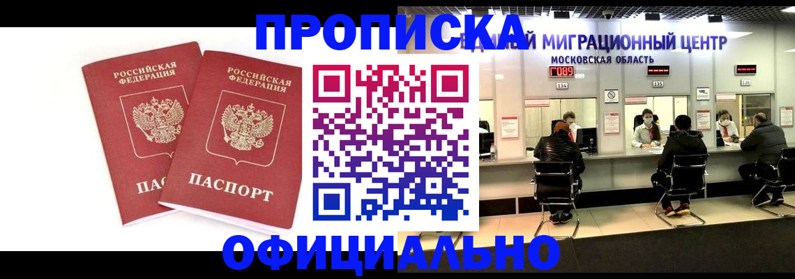 временная регистрация в Ивдели