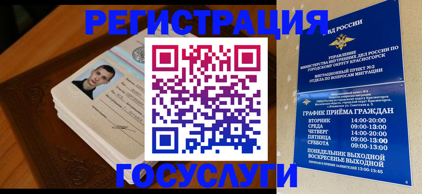 прописка от собственника в Ивдели