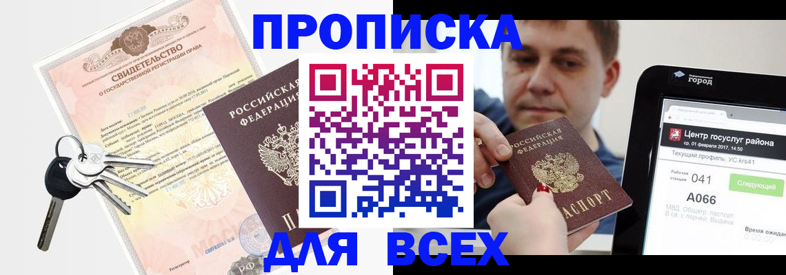 пропишу в квартире в Ивдели