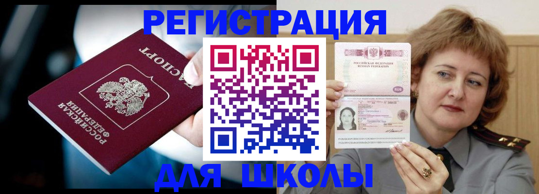 прописка иностранных граждан в Ивдели