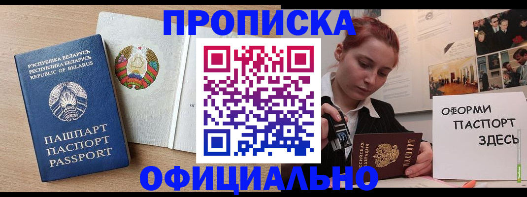 прописка для работы в Ивдели