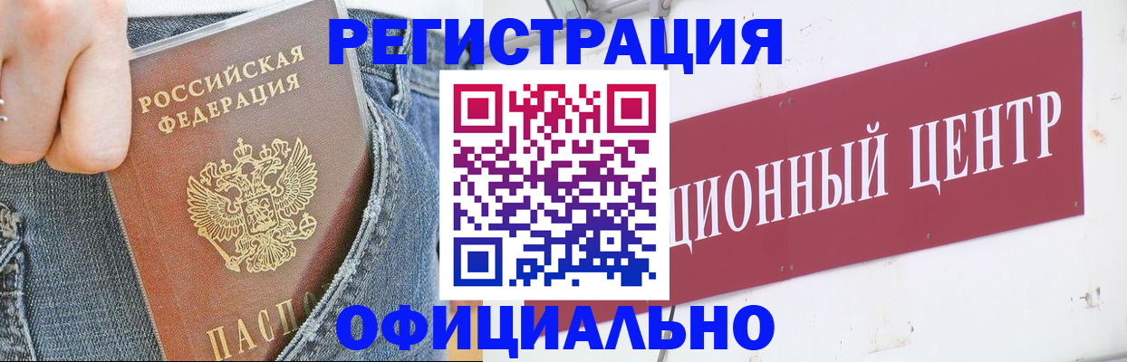 временная регистрация адрес в Ивдели