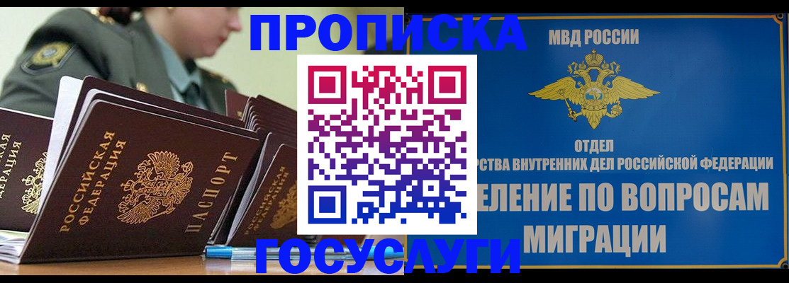 прописка в Ивдели